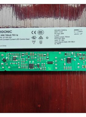 正品 锐高TRIDONIC 20W LED驱动电源 隔离型 控制装置 商业 工程
