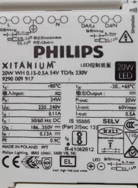 波兰 正品 DALI调光 PHILIPS飞利浦 XITANIUM 20W36W LED驱动电源