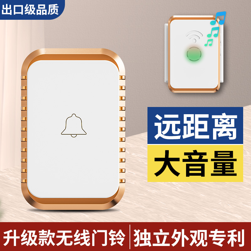 2024新款门铃家用无线免插电呼叫器远距离户外智能提醒门铃