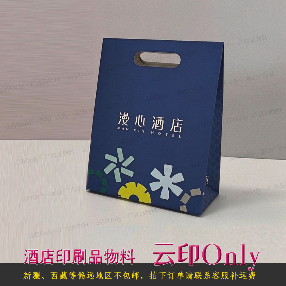 漫心酒店漫心府退房伴手礼袋