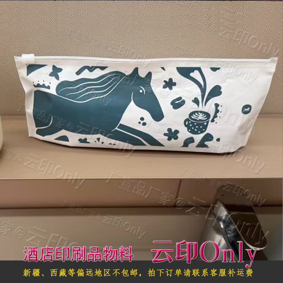 汉庭洗漱包一次性自封袋