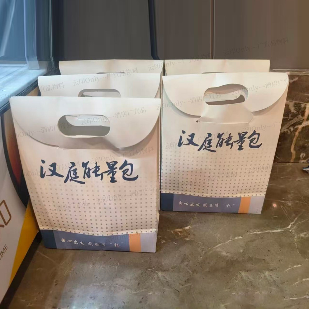 汉庭酒店伴手礼袋能量包