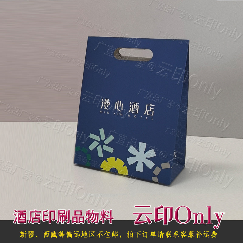 漫心酒店漫心府退房伴手礼袋