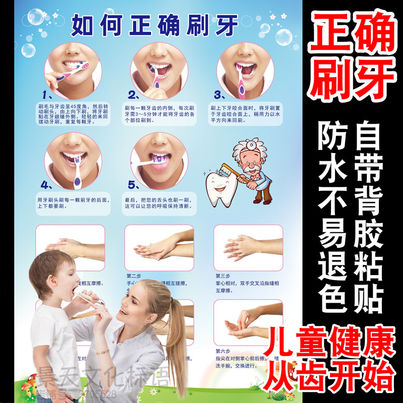 幼儿正确刷牙方法儿童诊所口诀表
