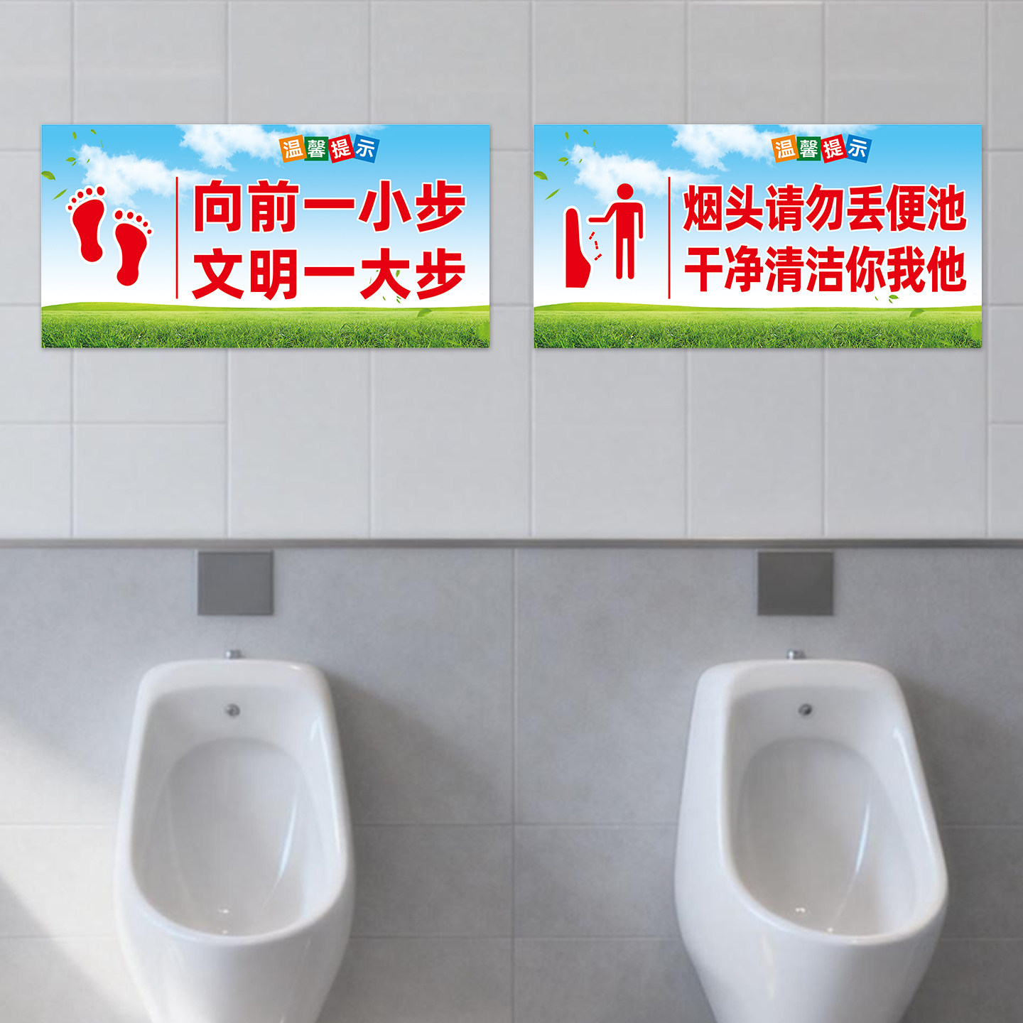 公共场所卫生间洗手池节约用水请勿乱扔小心地滑温馨提示标语墙贴