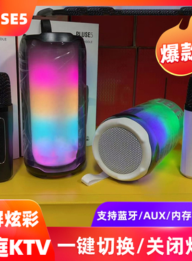 华强北pluse蓝牙音箱家用无线音响小型超重低音炮户外便携脉动5