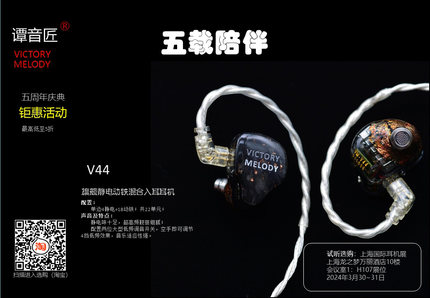 VM X44二代单边22动铁耳机共44单元
