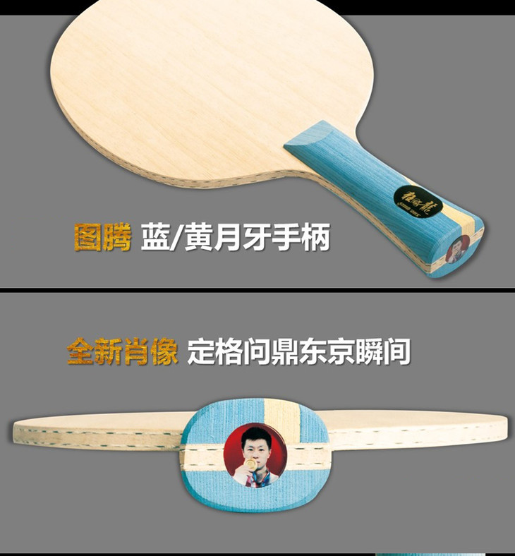 红双喜龙五金满贯手感好力量足