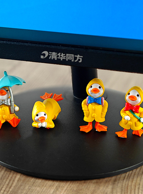 治愈系雨伞鸭办公室电脑桌显示器装饰小摆件办工桌面屏幕玩偶公仔