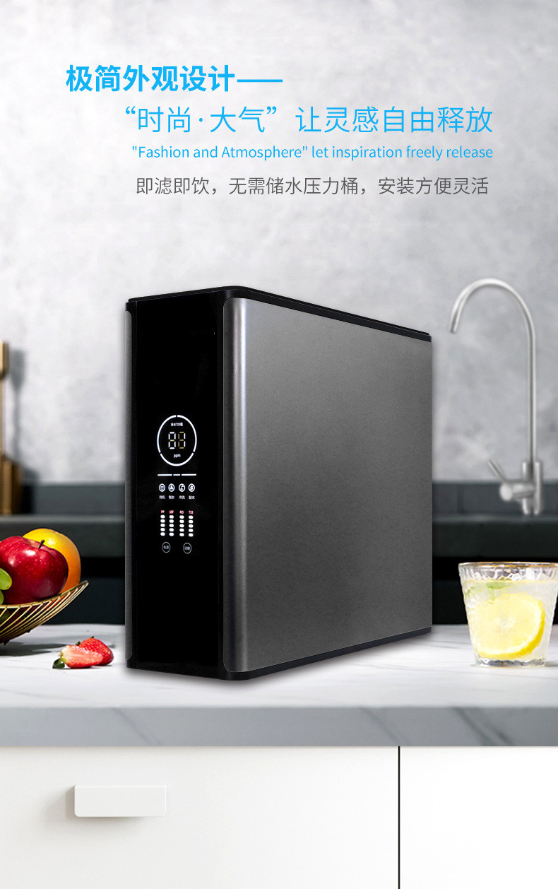 家用自来水净水器智能ro反渗透直饮水过滤器无桶大流量600g纯水机