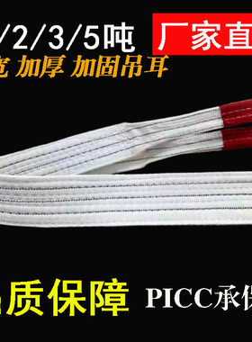 2吨5t吊车吊带3米6m起重吊装带国标扁平双扣行车叉车拖车工业吊绳