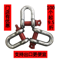 Cùm hình chữ U tiêu chuẩn Mỹ hạng nặng Khóa hình chữ U của Mỹ 4,75t nâng dụng cụ nâng vòng nâng khóa khóa hình chữ D khóa cố định ma ní siết cáp ma ní omega