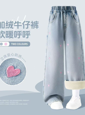 女童秋冬天裤子2025新款中大童百搭宽松阔腿裤儿童牛仔裤加绒加厚