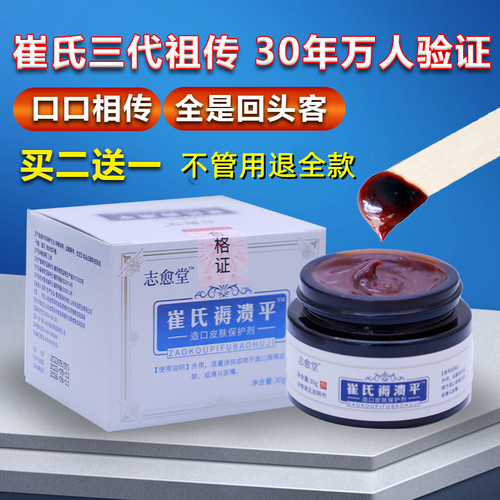 伤口愈合褥疮膏正品去腐生肌溃疡