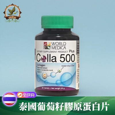 考拉窝胶原蛋白美肤葡萄籽