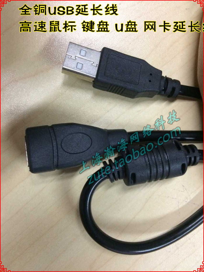 Câble extension USB - Ref 436586 Image 4