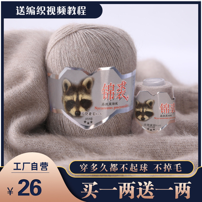 高档貂绒毛线6+6手工羊绒线中粗