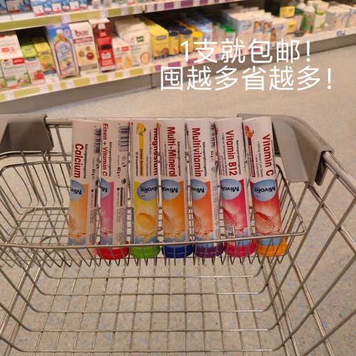 现货 dm德国mivolis VC泡腾片七种水果味钙锌镁补维生素C铁 血橙