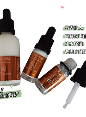 德国klotz labs维A视黄醇烟酰胺抗皱细化毛孔精华温和配方