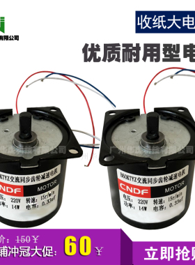 武藤机收纸大电机 卷纸电机 短轴双卡槽 兼容武藤1604 900C 卷纸