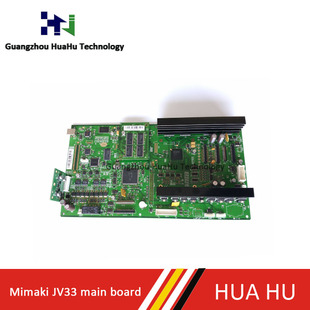 米码 主板 克MIMAKI TS34 进口机配件 JV33 喷绘机写真机主板