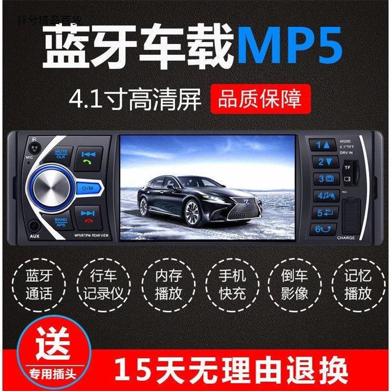 蓝牙车载MP5播放器MP4汽车MP3插卡收音机倒车用品乐代替CDVD主机在类目 汽车/用品/配件/改装, 汽车零配件, 悬挂系统, 差速器中 - 来自Buy2taobao.com提供专业的淘宝代购服务
