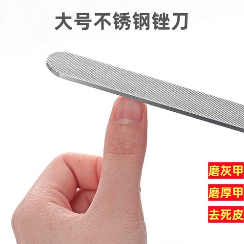 不锈钢大号指甲锉灰指甲磨甲器