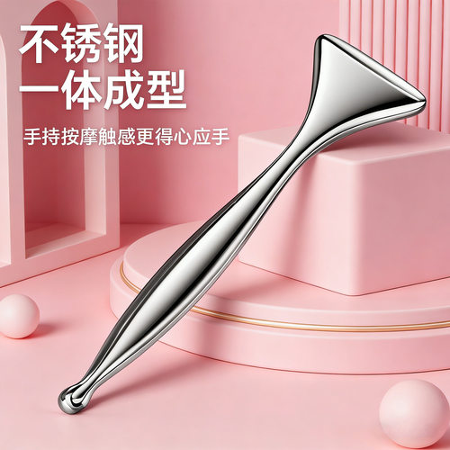 专业级面部筋膜笔松解刮痧