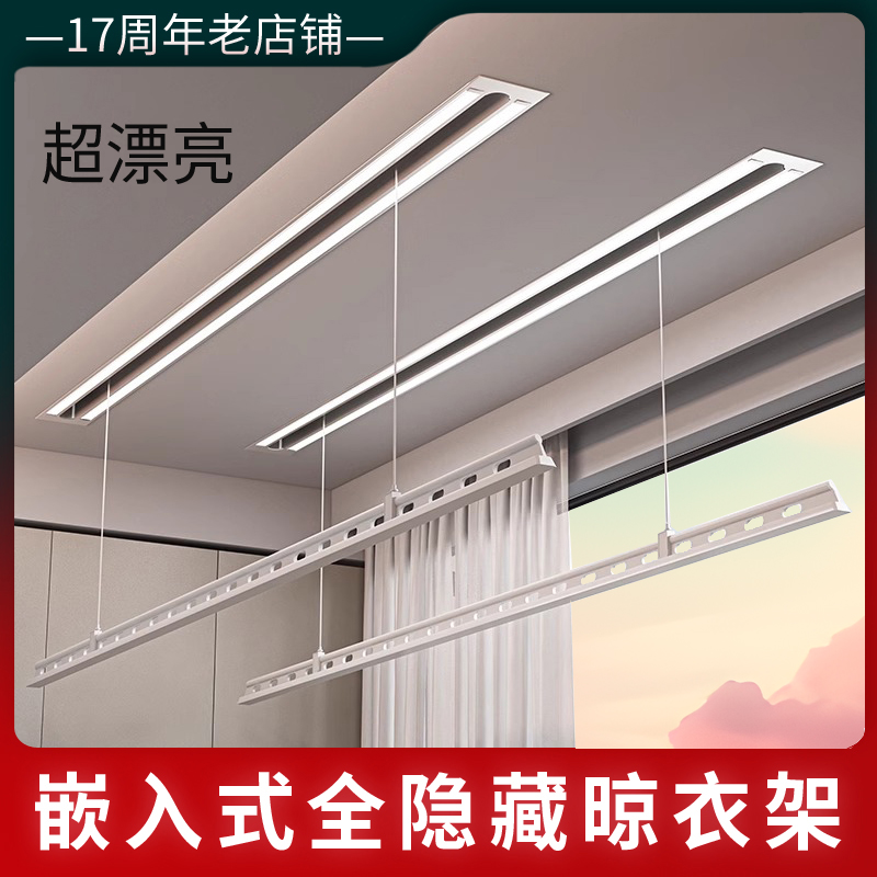 全隐藏式电动晾衣架工厂限时特价