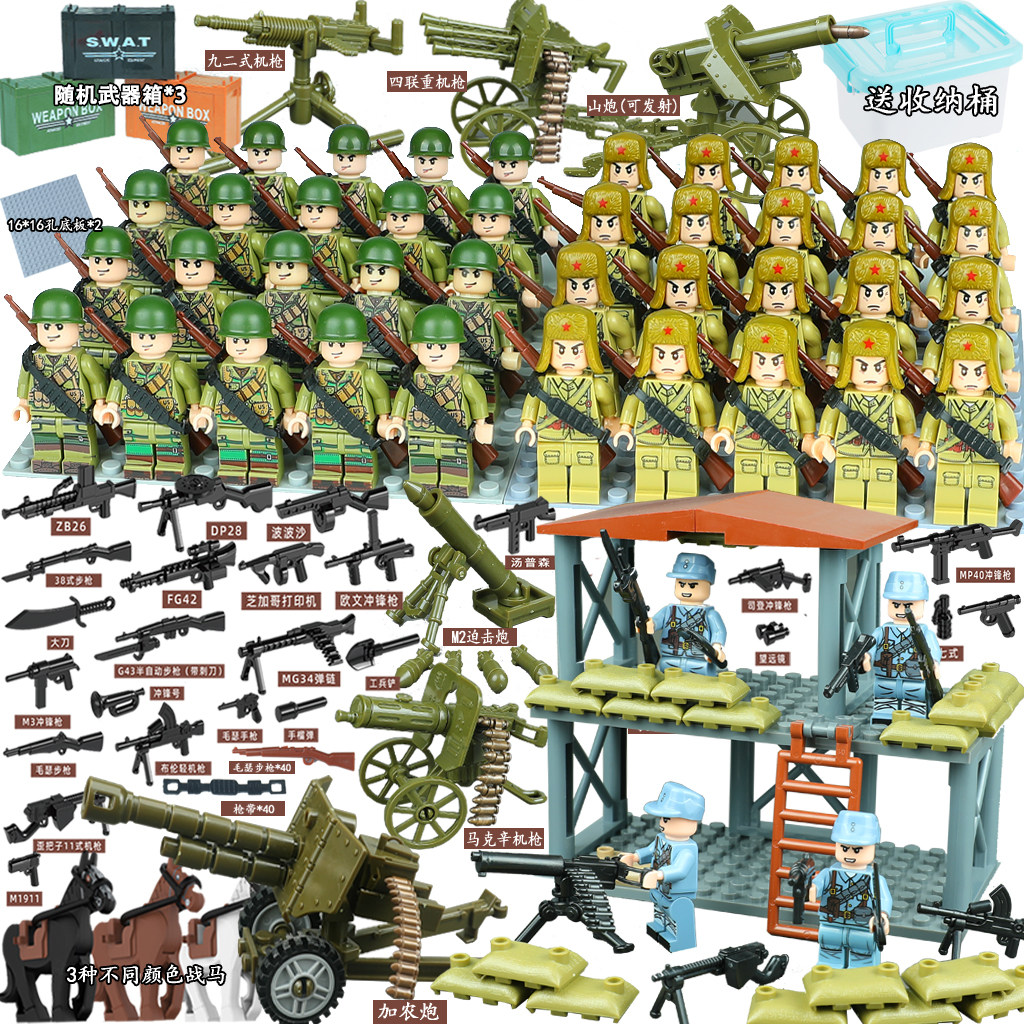 2026新款军事二战八路军士兵武器枪人仔基地拼装小人偶男孩玩具