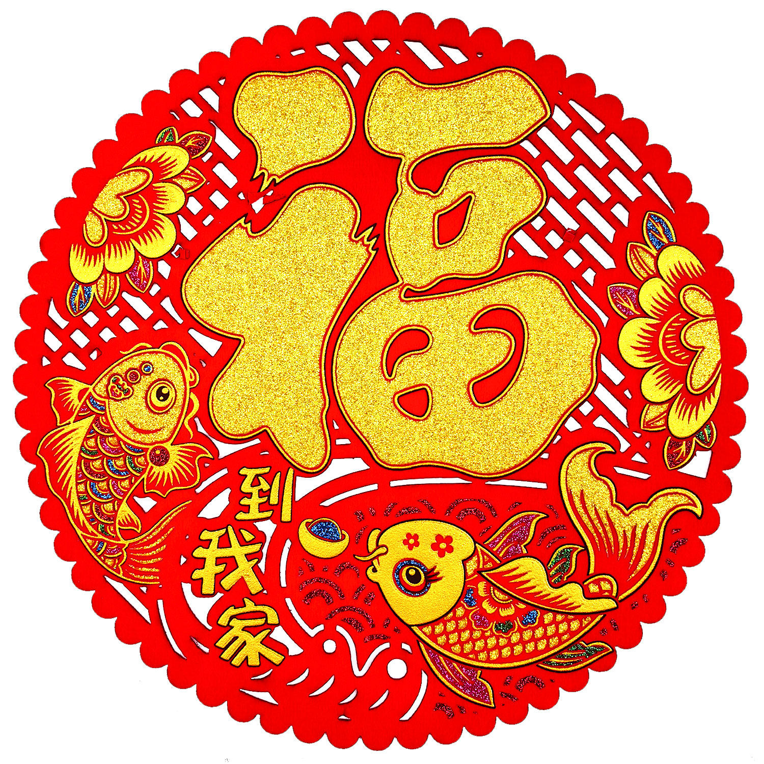 窗花绒布全背胶自贴窗花镂空效果贴玻璃福字自带背胶粘贴方便,节庆用品/礼品,福字/窗花/窗贴,淘宝优惠券,粉丝福利购,淘宝优惠卷