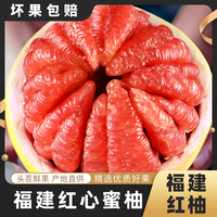 福建红心柚子2-4个精品礼盒装平和红肉蜜柚应季新鲜水整箱包邮