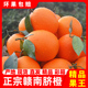 包邮 正宗赣南脐橙精品果5斤江西橙子新鲜应季 水果整箱甜手剥橙10