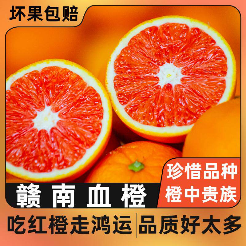正宗赣南血橙5/8.5斤精品彩箱装大果新鲜水果当季赣南红心甜橙子,水产肉类/新鲜蔬果/熟食,橙,淘宝优惠券,粉丝福利购,淘宝优惠卷