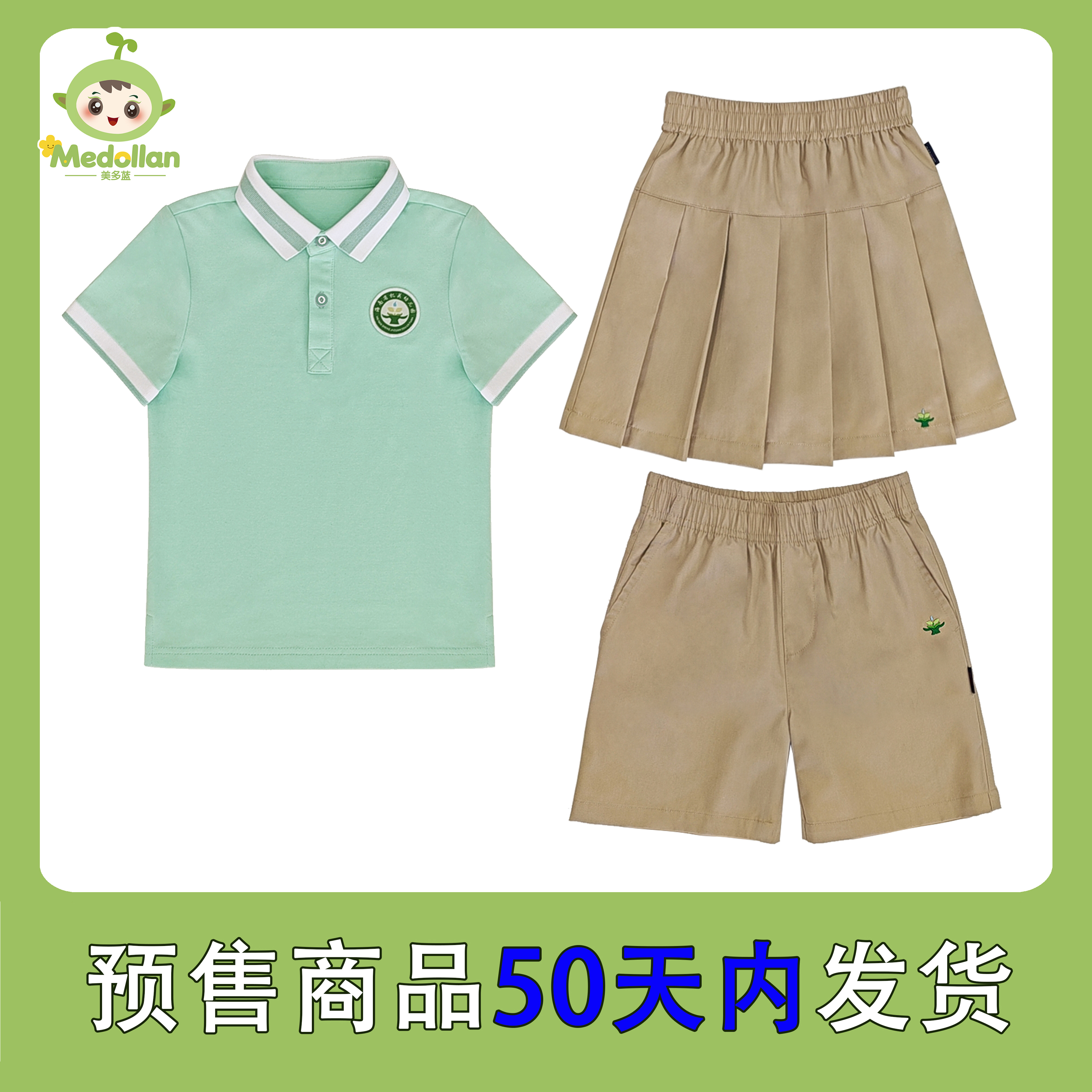 海南省机关幼儿园夏季园服 上衣男女同款  男生短裤  女生裙裤