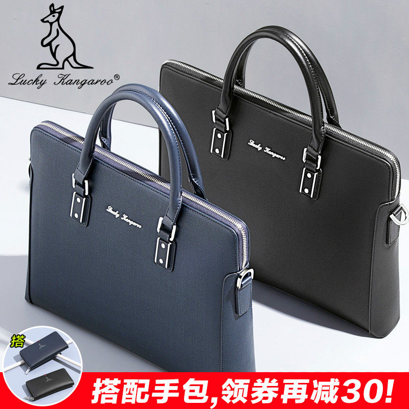 Lucky Kangaroo真皮男包商务包男士手提包手拿公文包单肩包斜挎包