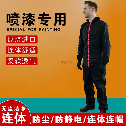 德国海豚防护服防静电喷漆服汽车油漆喷涂防护服进口连体透气