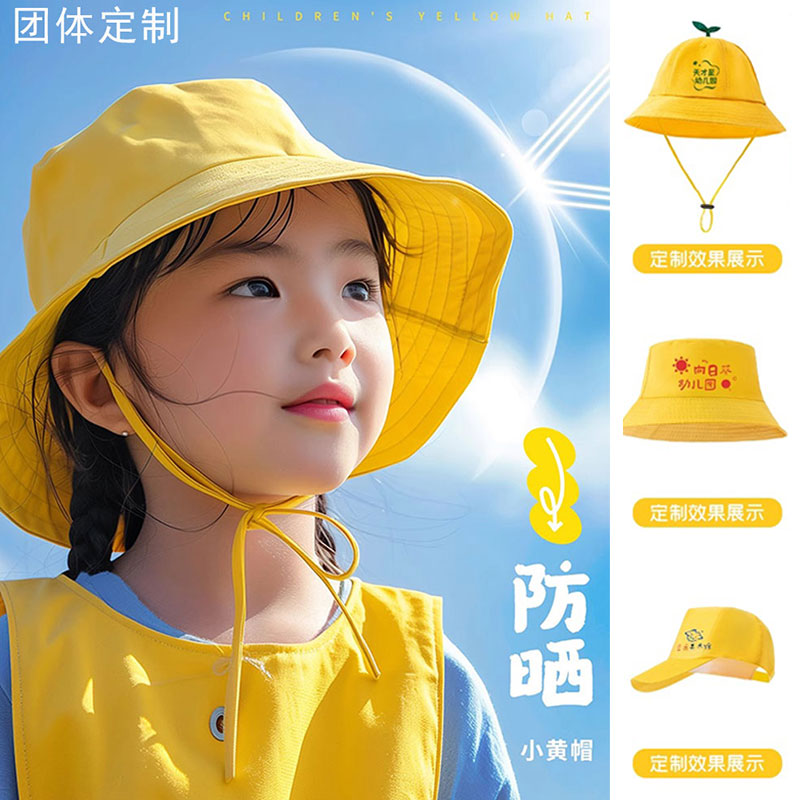 纯棉渔夫帽儿童小黄帽盆帽定制印logo小学生春游踏青遮阳防晒帽子