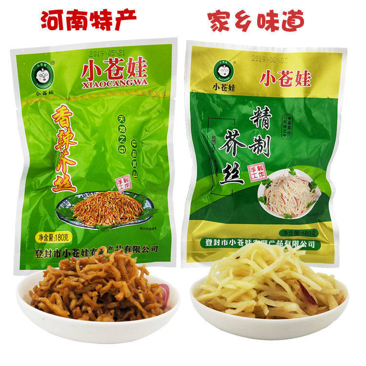 河南特产小仓娃香辣芥菜丝芥丝180g10袋装开胃咸菜疙瘩下饭菜麻辣