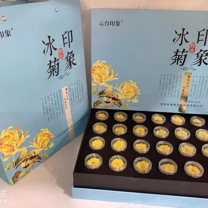 河南焦作特产云台印象冰菊24朵精品礼盒独立装怀菊花茶云台山冰菊