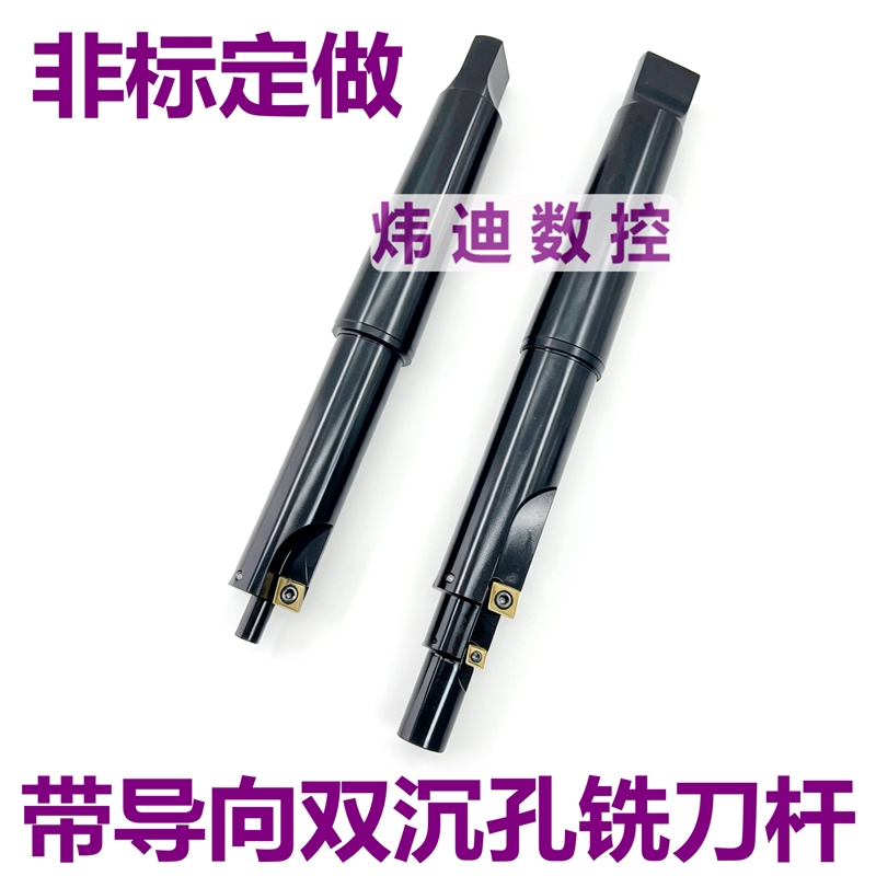 可换头导柱沉孔锪平铣刀杆MTA4