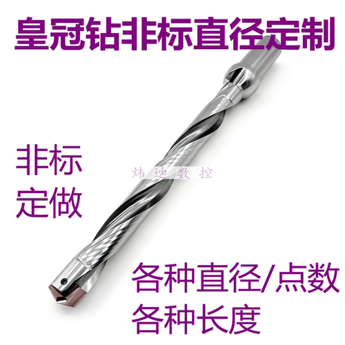 皇冠钻头深孔U钻加长枪钻铲钻