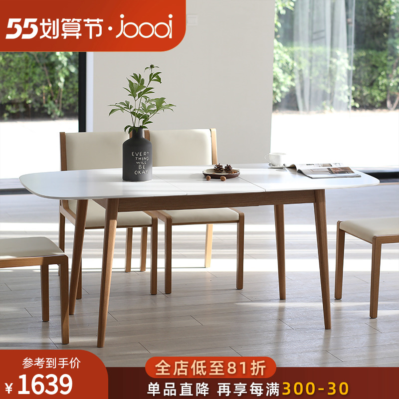 joooi北欧可伸缩餐桌实木腿现代简约饭桌家用餐厅家具小户型桌子