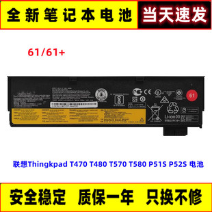T570 电池 适用联想Thingkpad T480 P52S P51S T470 T580