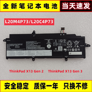 适用联想 ThinkPad X13 Gen 2/3 L20M4P73 L20C4P73 笔记本电池