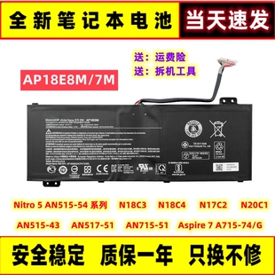 N17C2 适用ACER宏基暗影骑士4 N18C3 N20C1电脑电池AP18E8M