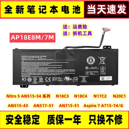 ACER宏碁全新笔记本电池
