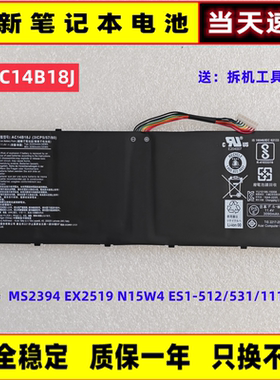 适用 宏碁 AC14B18J MS2394 EX2519 N15W4 ES1-512/531/111 电池