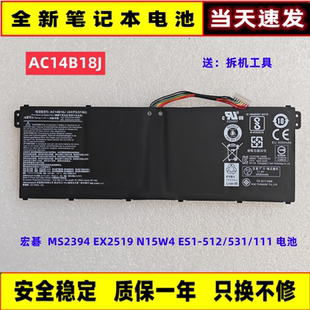 全新 宏碁 AC14B18J MS2394 EX2519 N15W4 ES1-512/531/111 电池