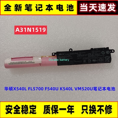 店铺回头客过千华硕电池